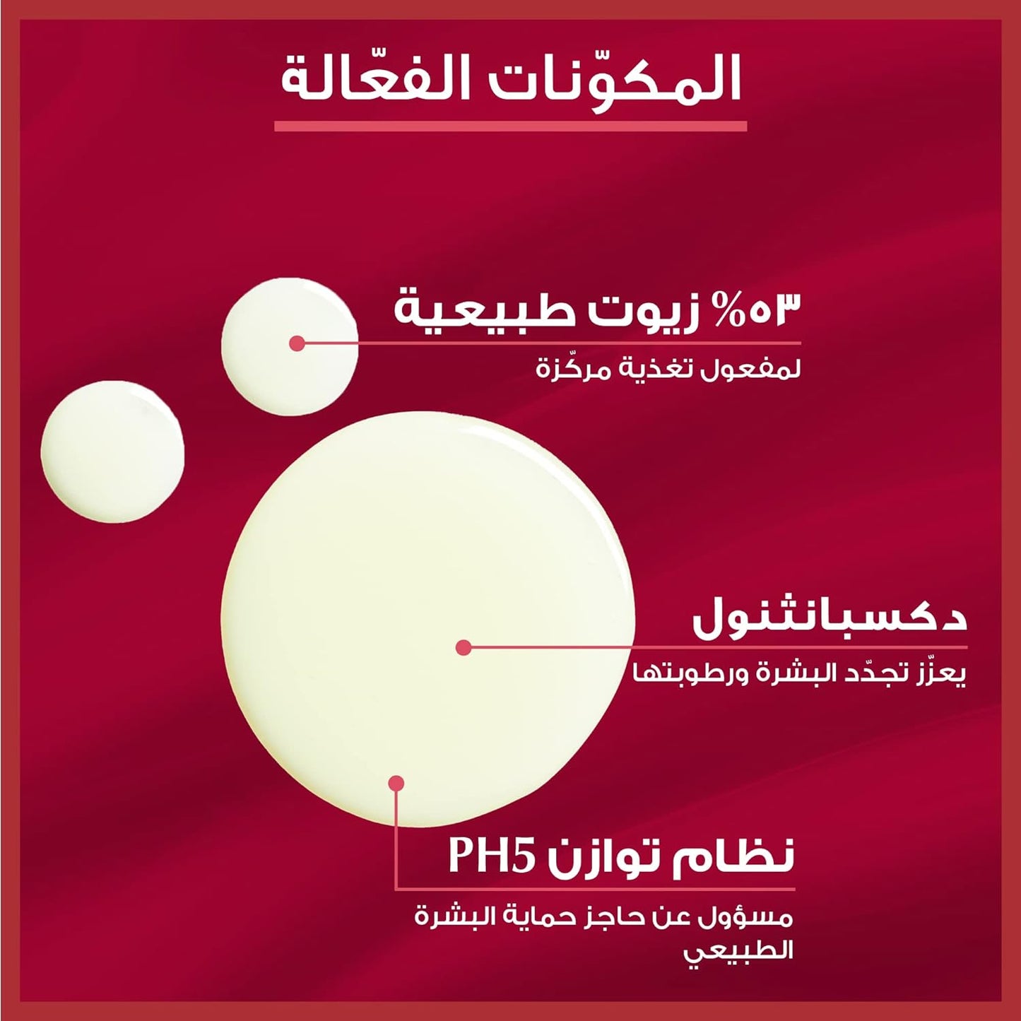 Eucerin pH5 Shower Oil 400ml