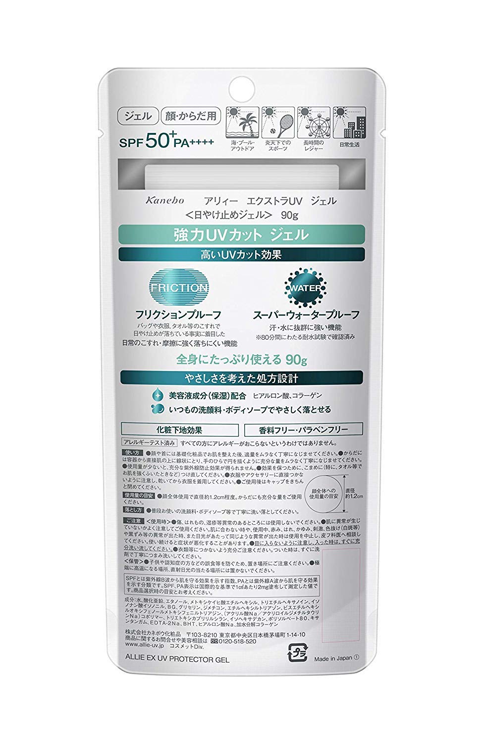 Kanebo ALLIE Extra UV Gel Sunscreen - SPF50+ PA++++ 90g / 3.1oz | NEW 2018